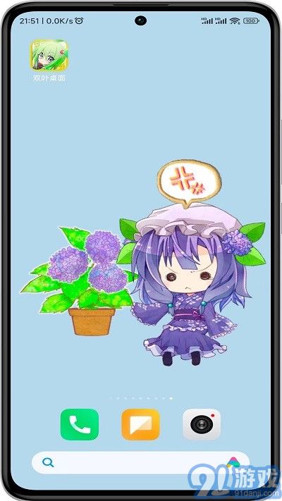 雙葉桌面3