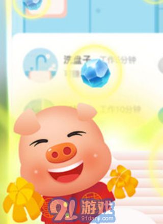 陽光養(yǎng)豬寶1