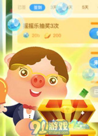 陽光養(yǎng)豬寶2