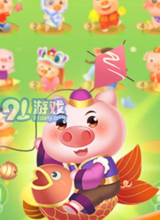 陽光養(yǎng)豬寶3