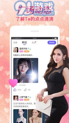陌愛(ài)陌聊2