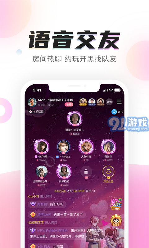 陌耳官網(wǎng)版1
