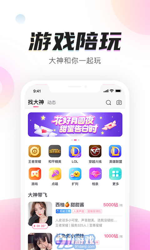 陌耳官網(wǎng)版2