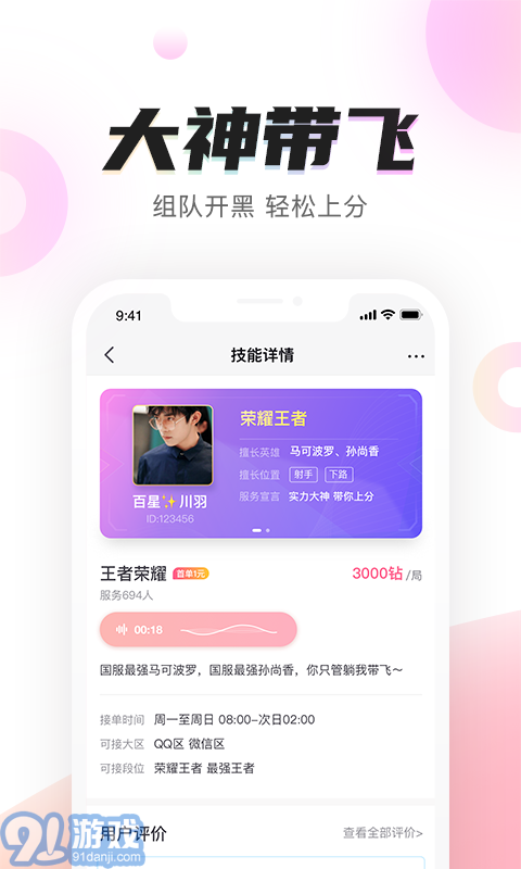 陌耳官網(wǎng)版3
