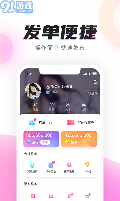 陌耳官網(wǎng)版4