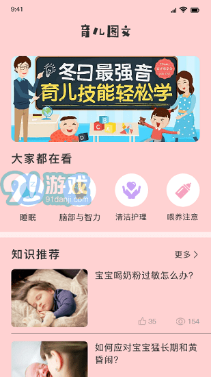 嬰兒翻譯器免費版1
