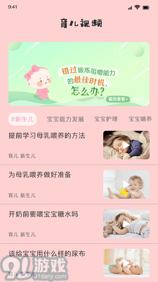 嬰兒翻譯器免費版2