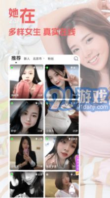 閨閣app3