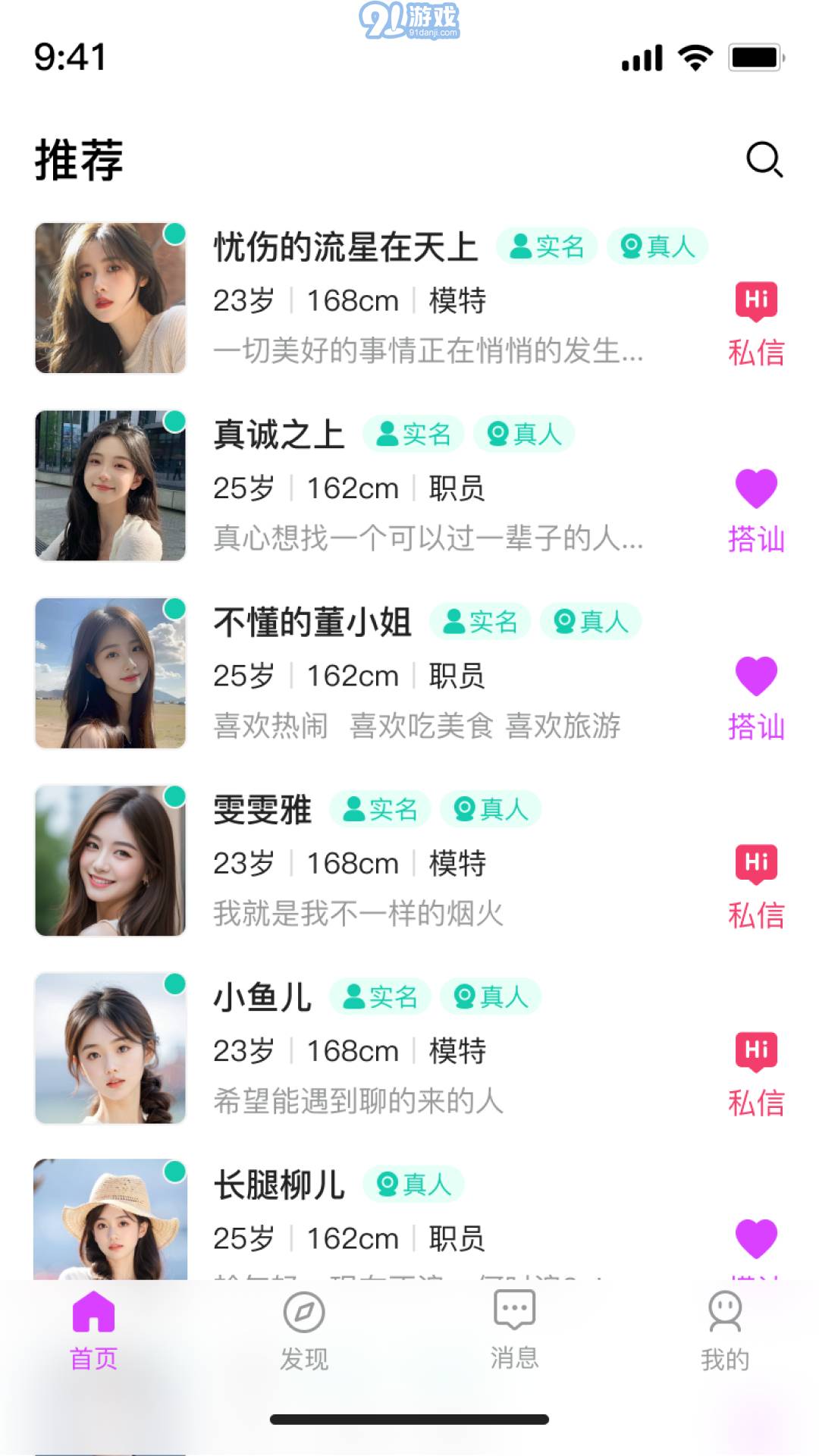 去遇3