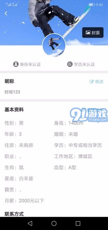 友戀星空2