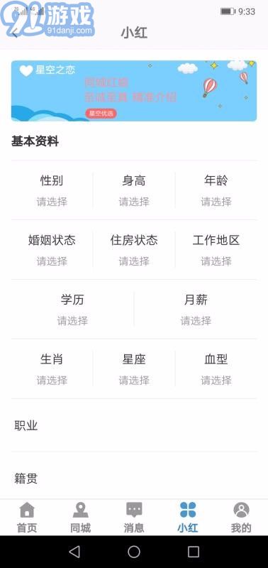 友戀星空4