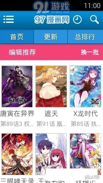 97漫畫1