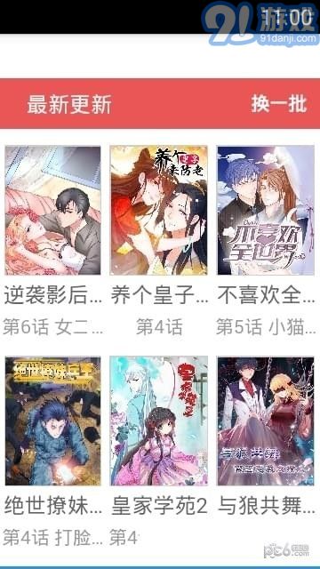 97漫畫2