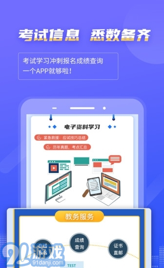2022計(jì)算機(jī)一級(jí)等考寶典1