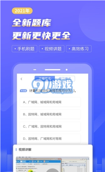 2022計(jì)算機(jī)一級(jí)等考寶典2