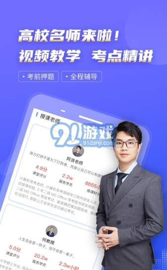 2022計(jì)算機(jī)一級(jí)等考寶典3