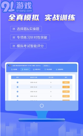 2022計(jì)算機(jī)一級(jí)等考寶典4