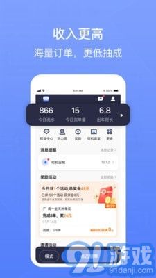 62580卓越版司機(jī)端2
