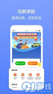 62580卓越版司機(jī)端4