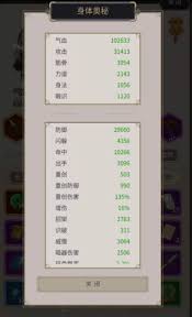 这就是江湖白嫖反击流-如何玩转白嫖反击流阵容？这就是江湖白嫖反击流-游戏里白嫖反击流怎么搭配？
