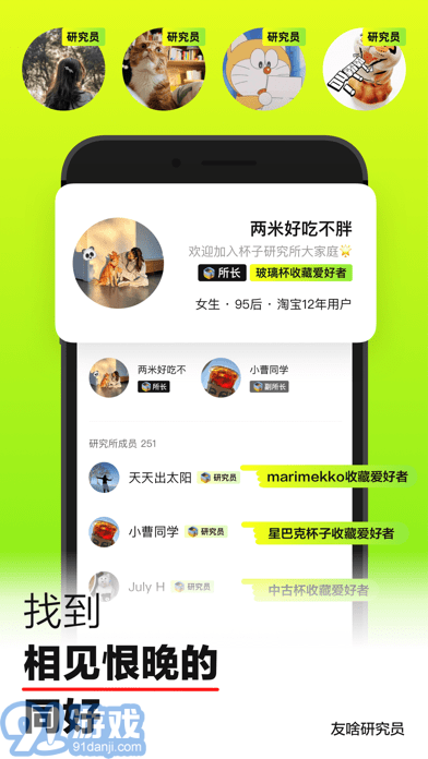 友啥2