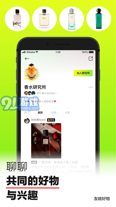 友啥3