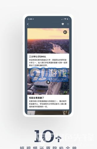 51offer留學(51offer留學機構(gòu))V5.3.8 手機版1