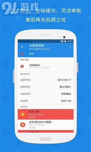 隨身差旅正版1
