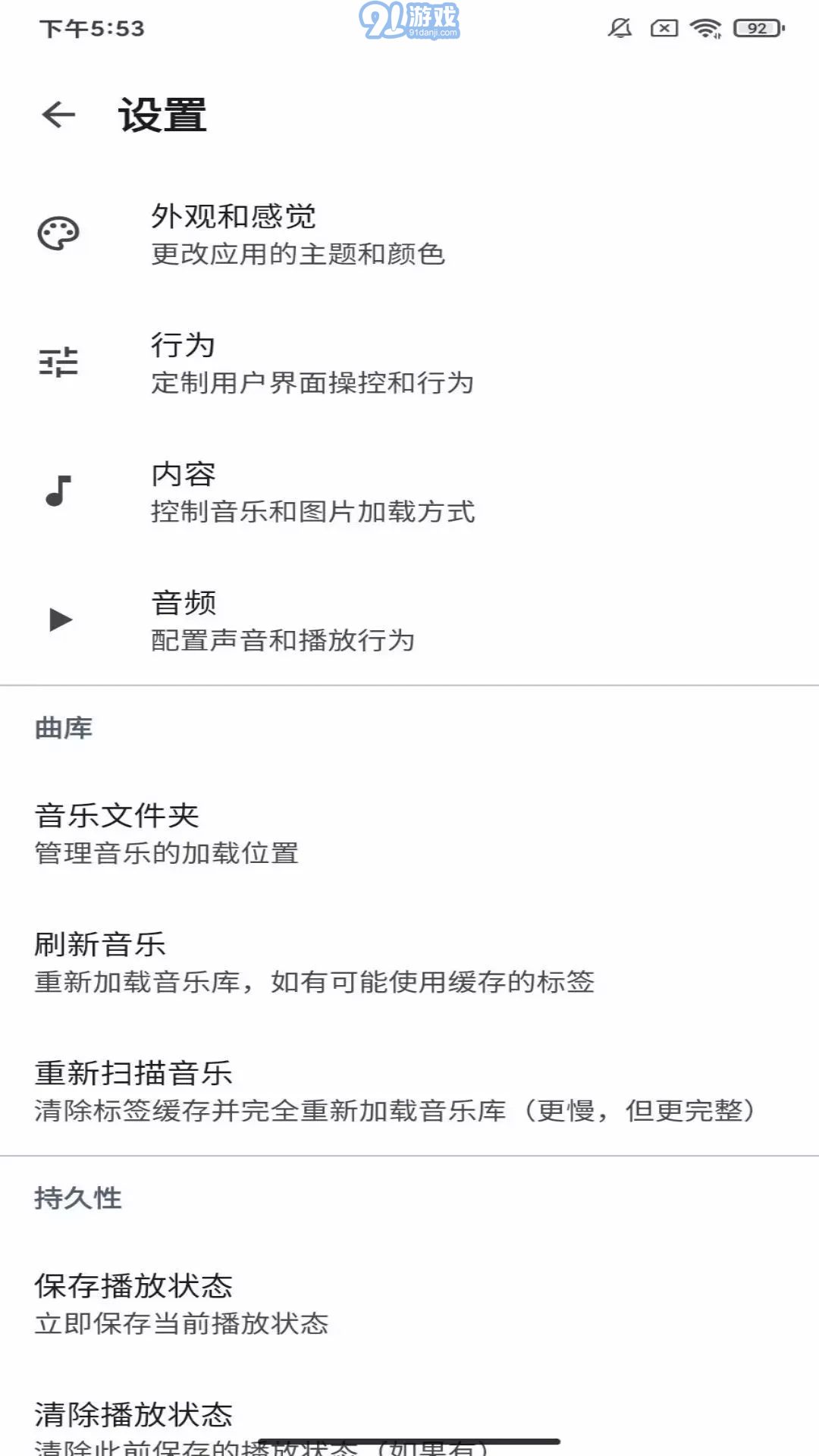 去天藍(lán)白1