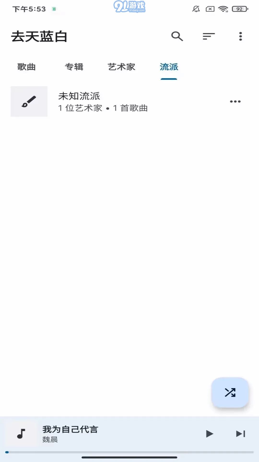 去天藍(lán)白2