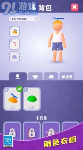 廠長的一天1