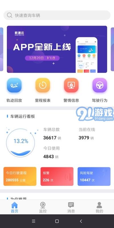 航通云1
