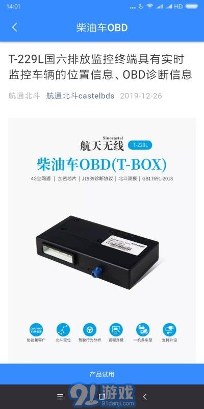 航通云3