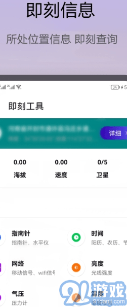 即刻工具1