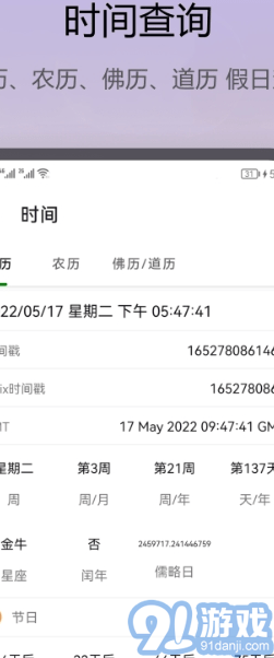 即刻工具2