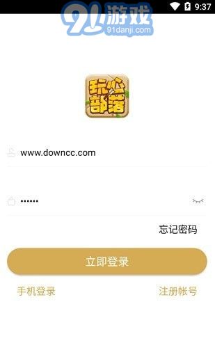 玩心部落2
