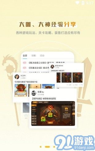 玩心部落4
