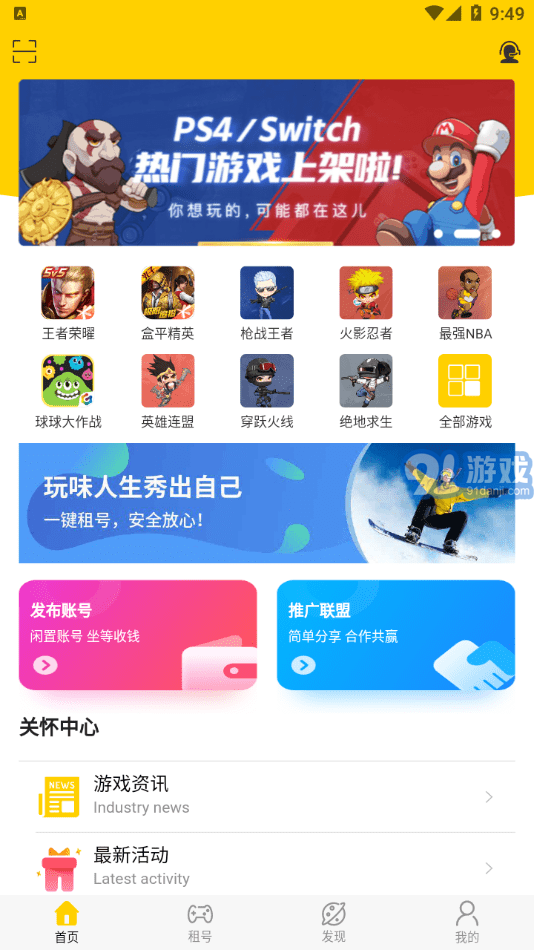 租號秀秀4