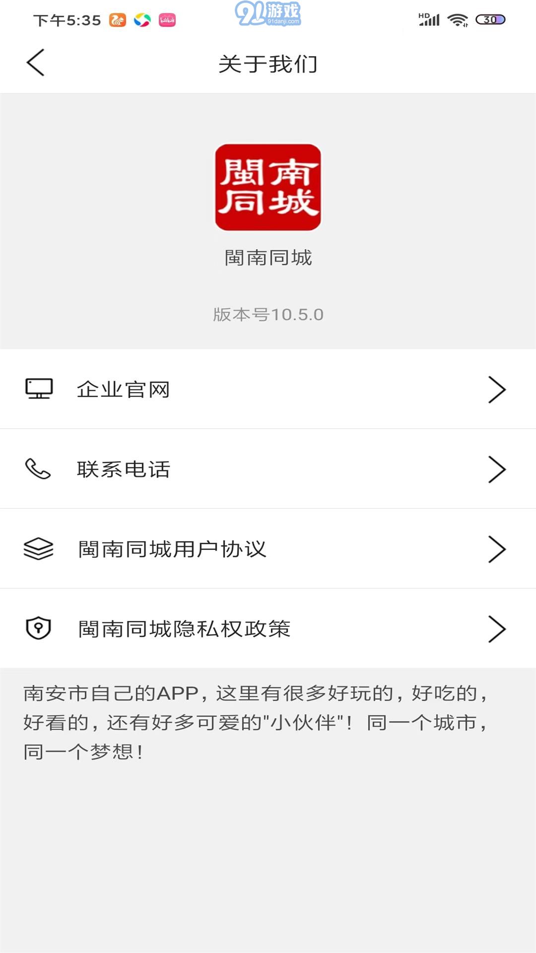 閩南同城外賣最新版1