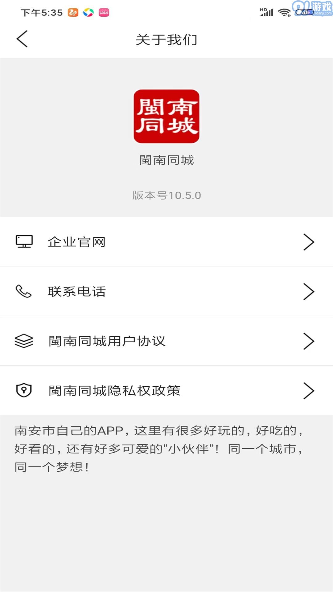 閩南同城外賣最新版4