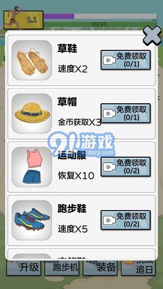 夸父追日游戲無限金幣無限鉆石2