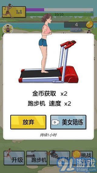 夸父追日游戲無限金幣無限鉆石3