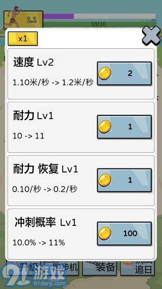夸父追日游戲無限金幣無限鉆石4