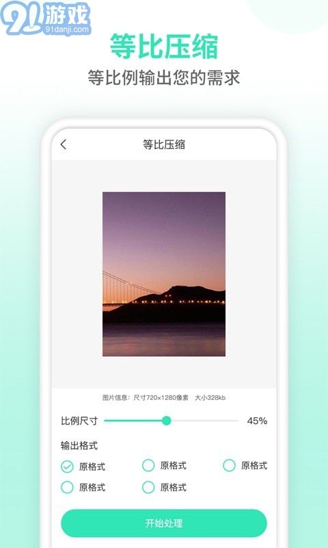 壓縮圖片大師3