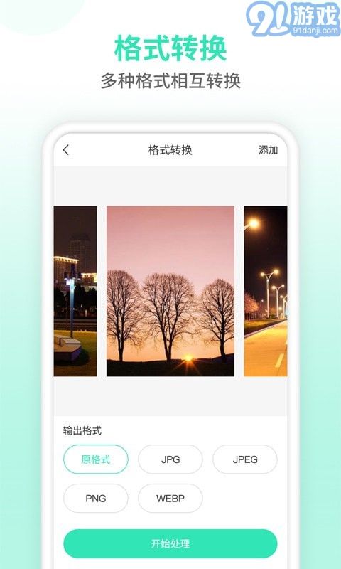 壓縮圖片大師4