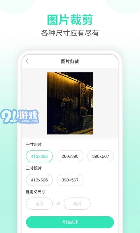 壓縮圖片大師5