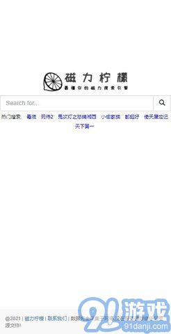 檸檬磁力2