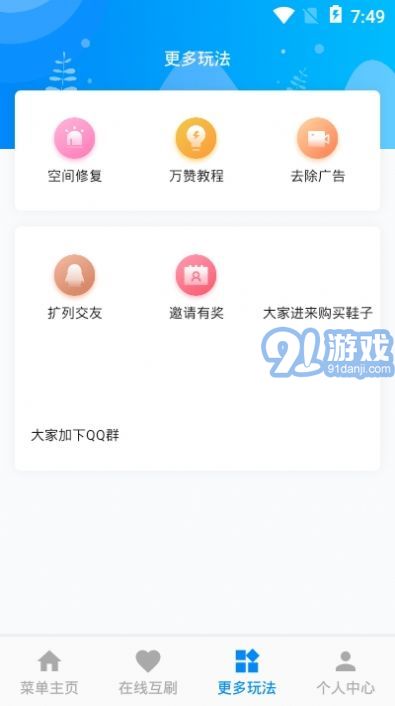 雙喜樂園3