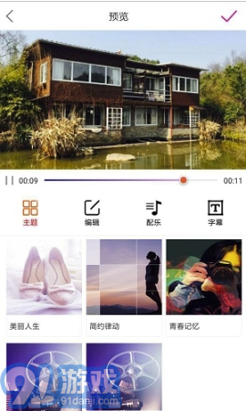 Ai相冊(相冊管理工具)V2.1.7 安卓手機(jī)版2