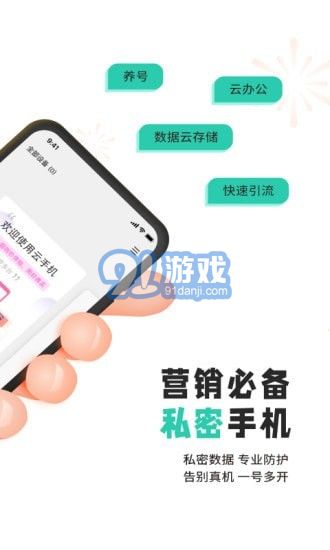 愛趣云手機(jī)2